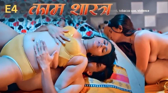 Kaam Shastra E4 2026 – Kahaniplay Hot Hindi Web Series